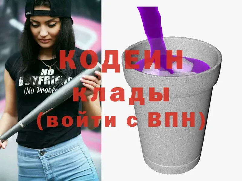 shop какой сайт  купить   omg зеркало  Касли  Кодеин напиток Lean (лин) 