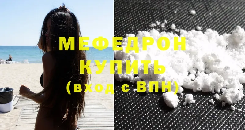 hydra сайт  Касли  МЯУ-МЯУ mephedrone 